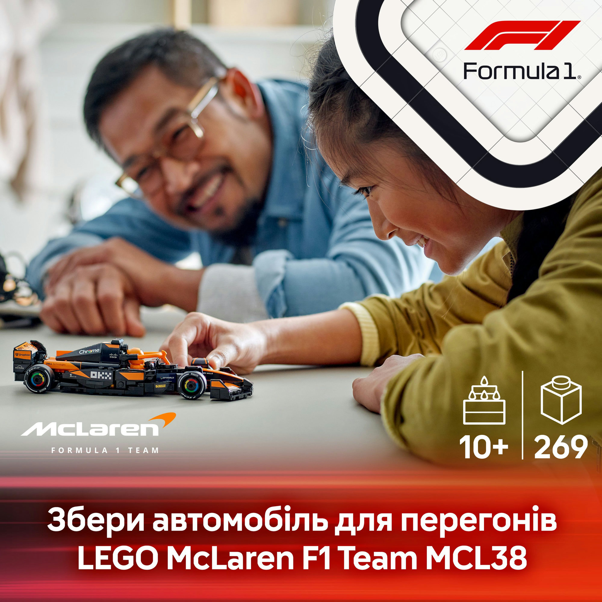 Конструктор LEGO Speed ​​Champions Автомобиль для гонки McLaren F1
