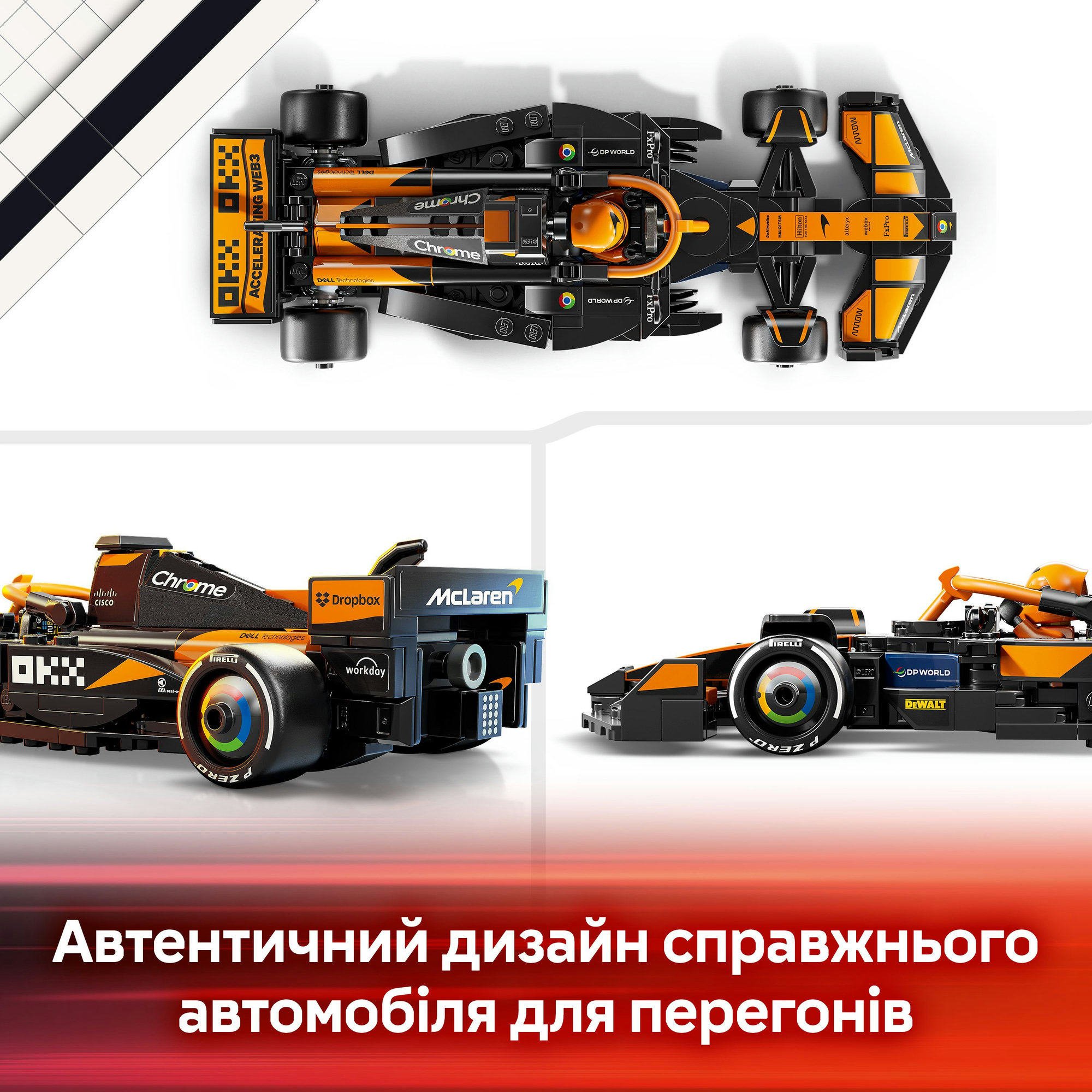 Конструктор LEGO Speed ​​Champions Автомобиль для гонки McLaren F1