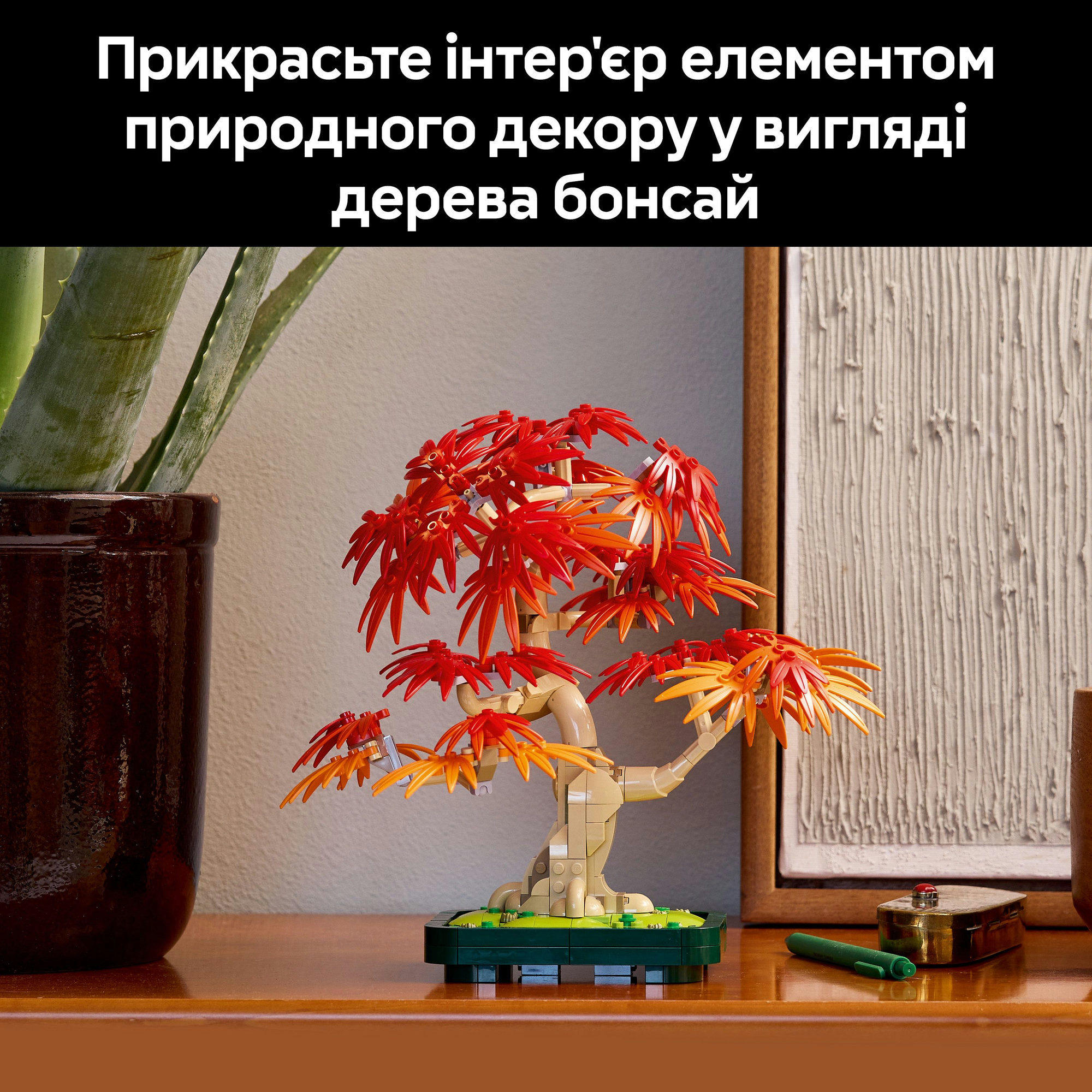 Конструктор LEGO Botanicals Бонсай з японського червоного клена