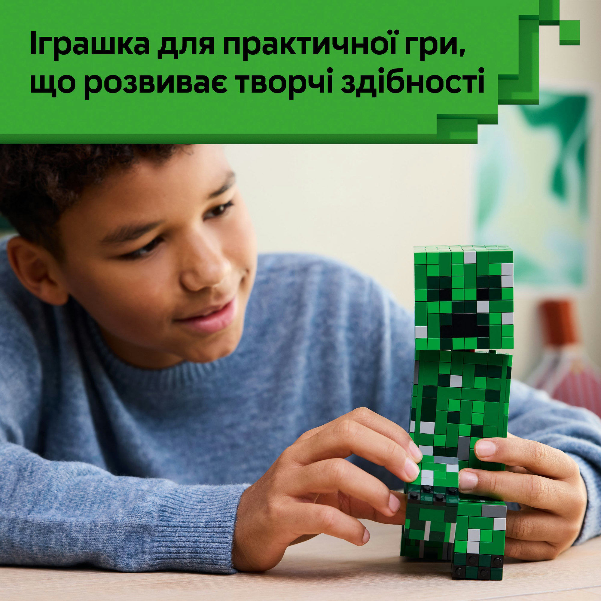 Конструктор LEGO Minecraft Крипер (21276) купить в Киеве, Украине