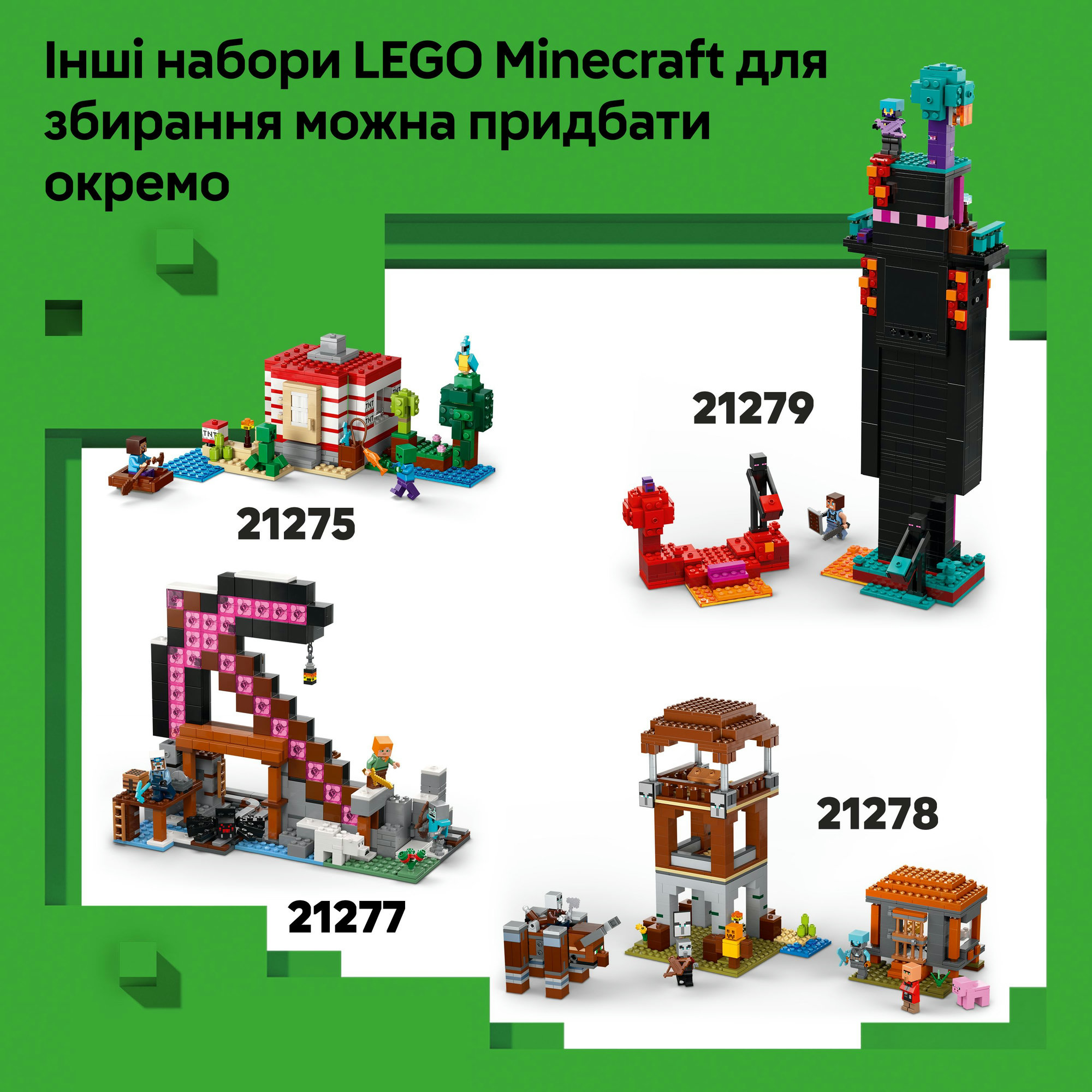 Конструктор LEGO Minecraft Крипер (21276) купить в Киеве, Украине