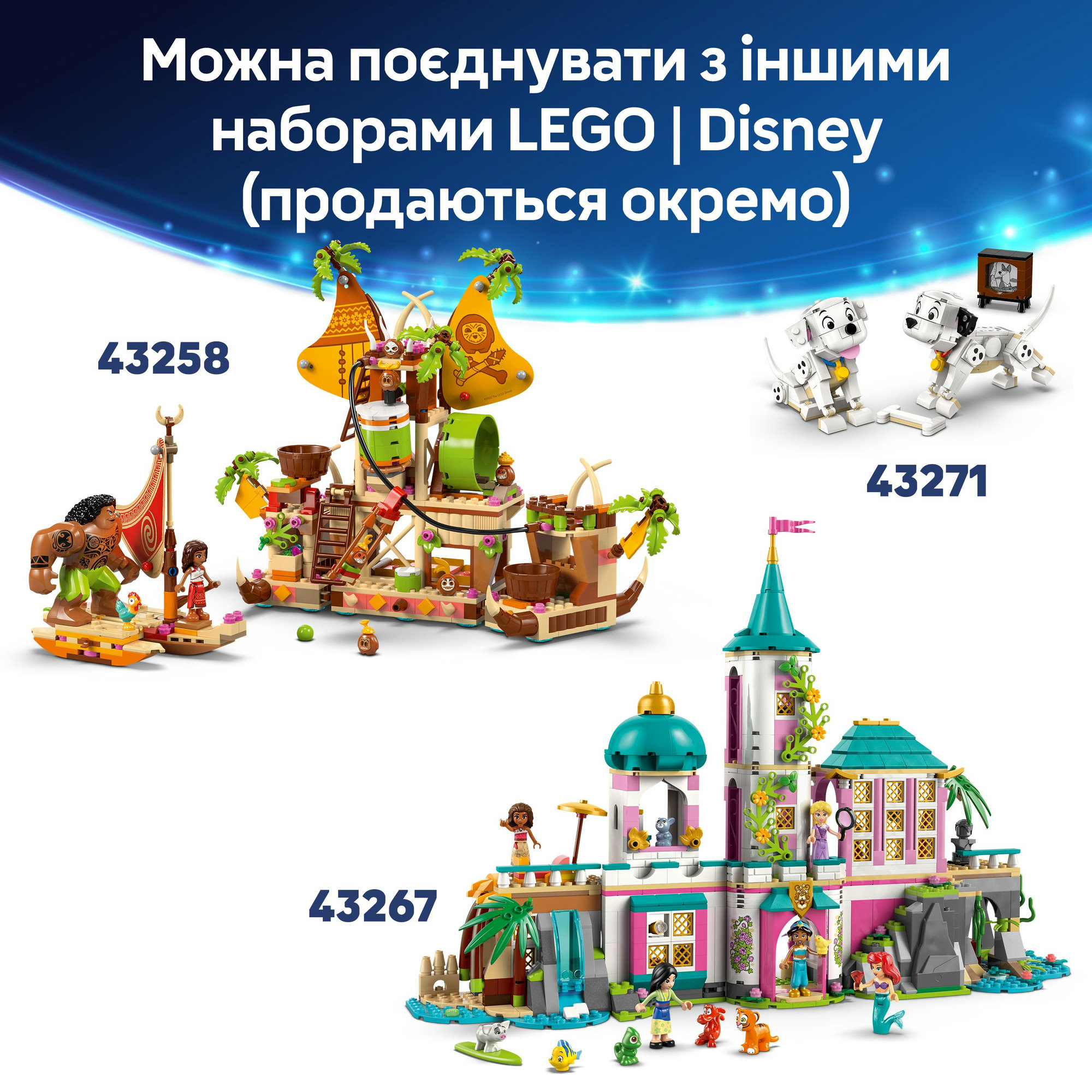 Конструктор LEGO Disney Ангел (43257) купити в Києві, Україні за
