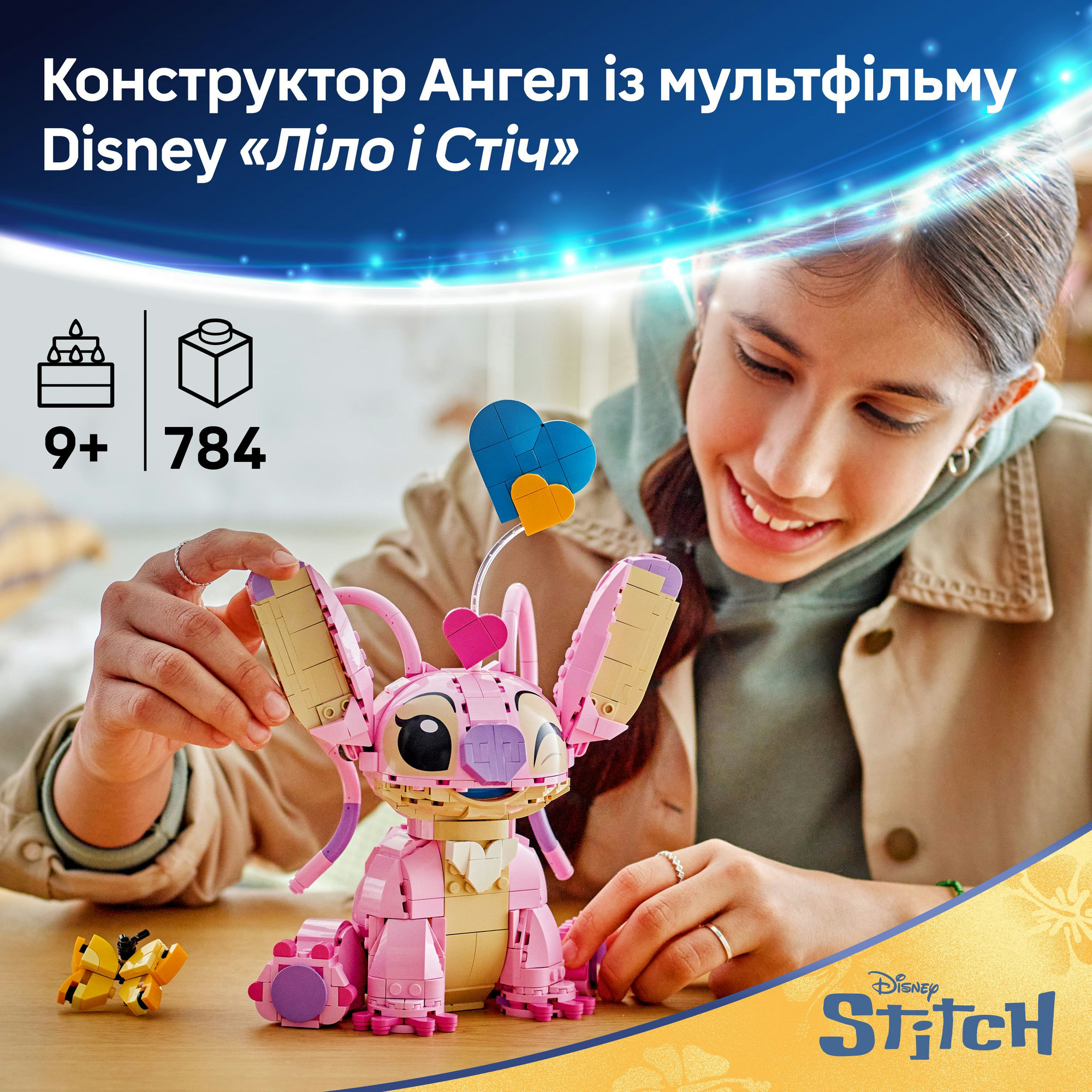 Конструктор LEGO Disney Ангел (43257) купити в Києві, Україні за