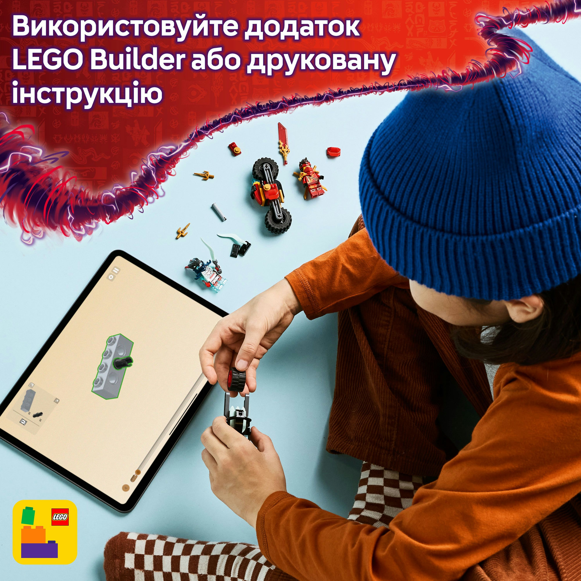 Конструктор LEGO NINJAGO Швидкісні перегони Кая на мотоциклі