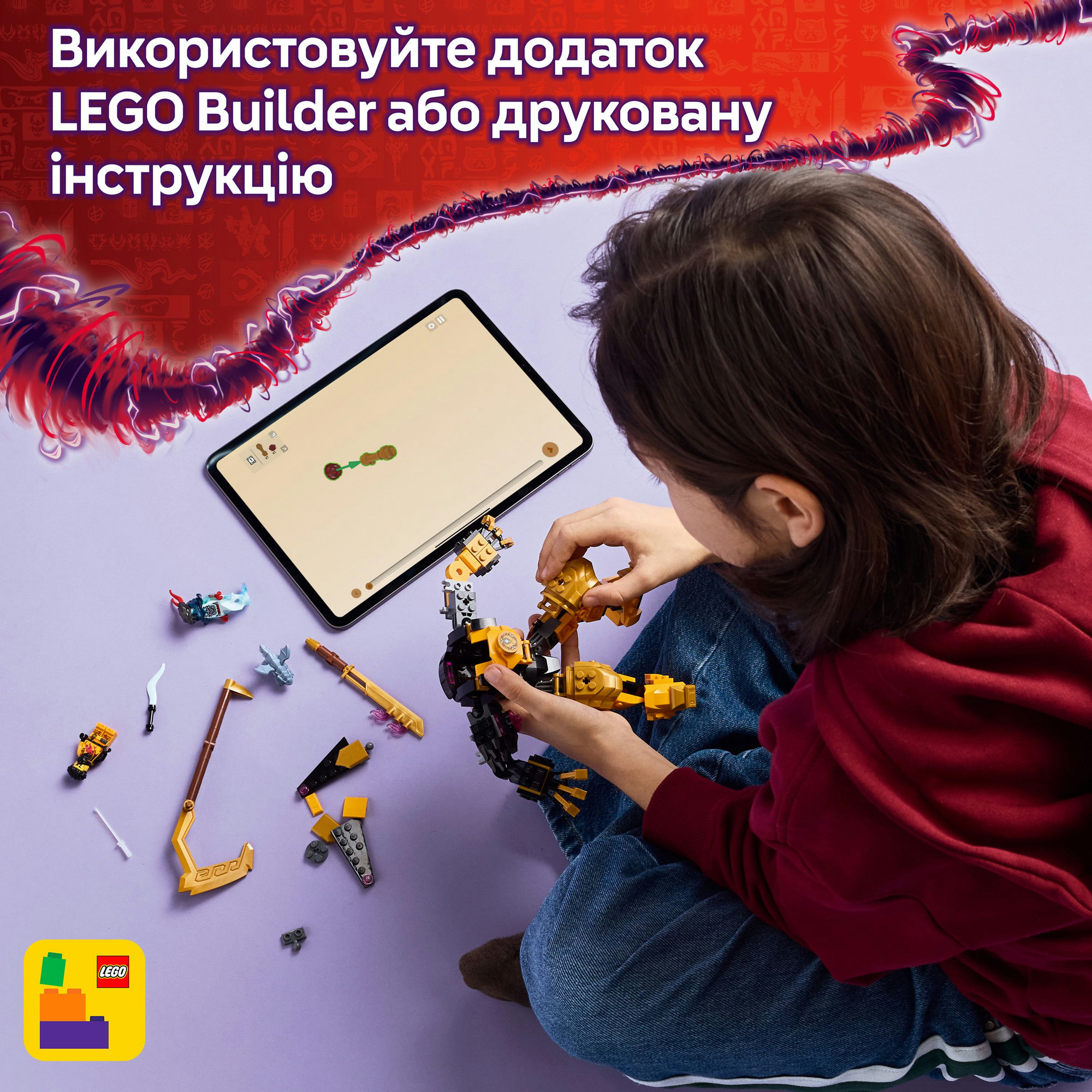 Конструктор LEGO NINJAGO Бойовий робот Арін Спін-джитсу