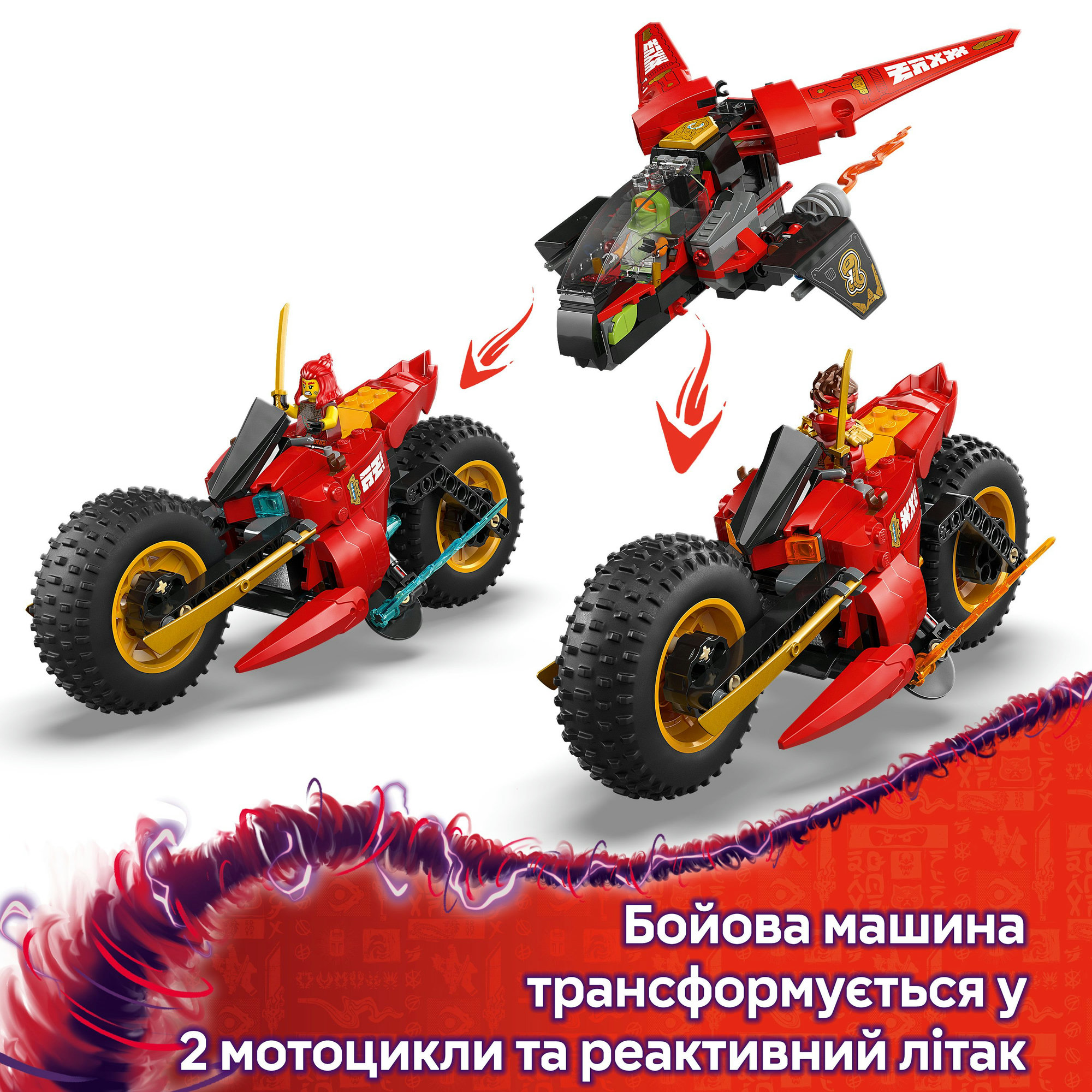 Конструктор LEGO NINJAGO Боевая машина ниндзя (71844) купить