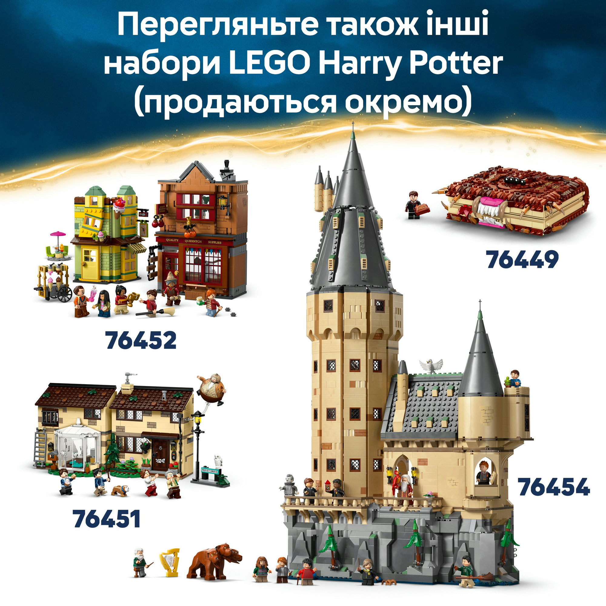 Конструктор LEGO Harry Potter Бук нук: Гоґвортський експрес (76450