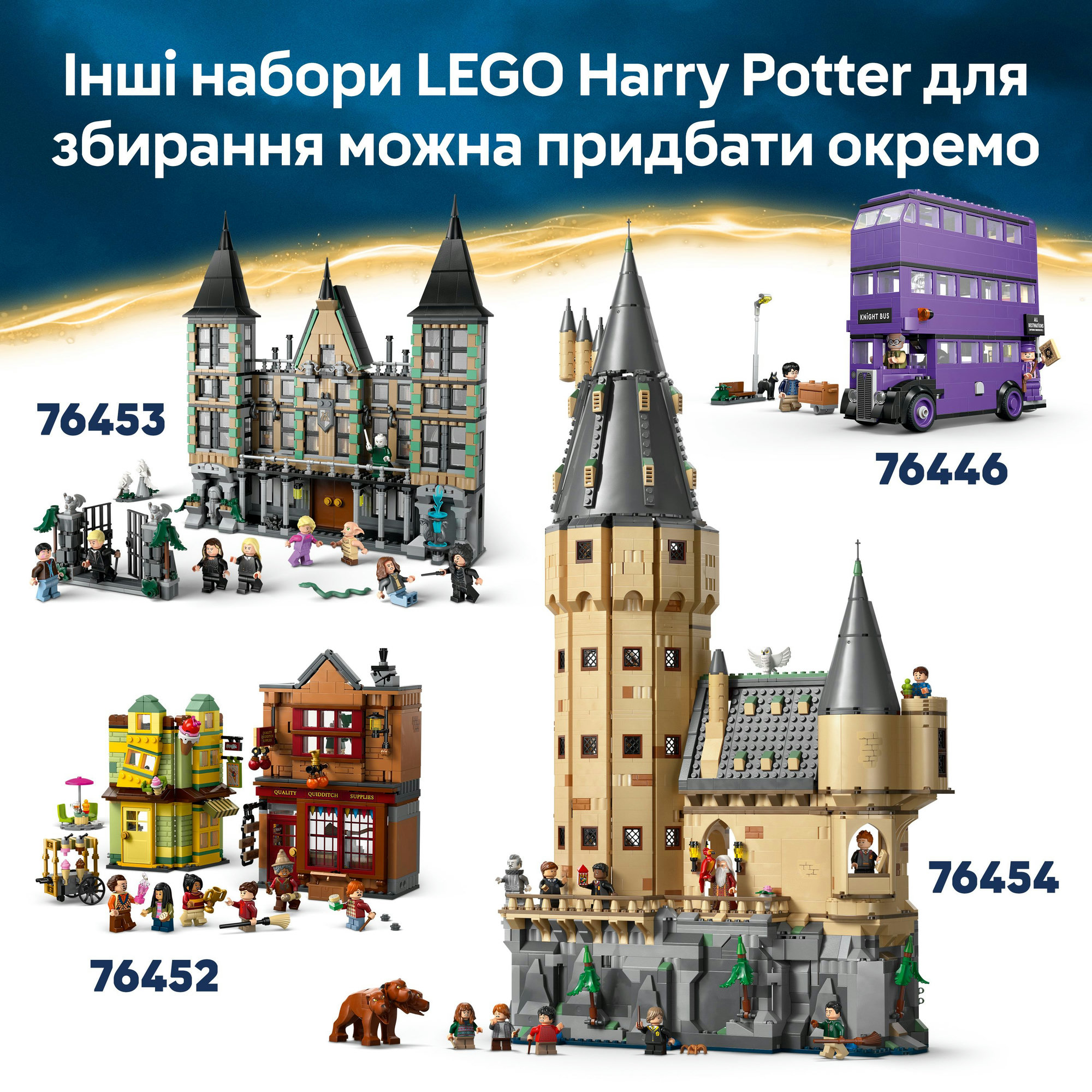 Конструктор LEGO Harry Potter Тисовая улица: визит тетушки Мардж