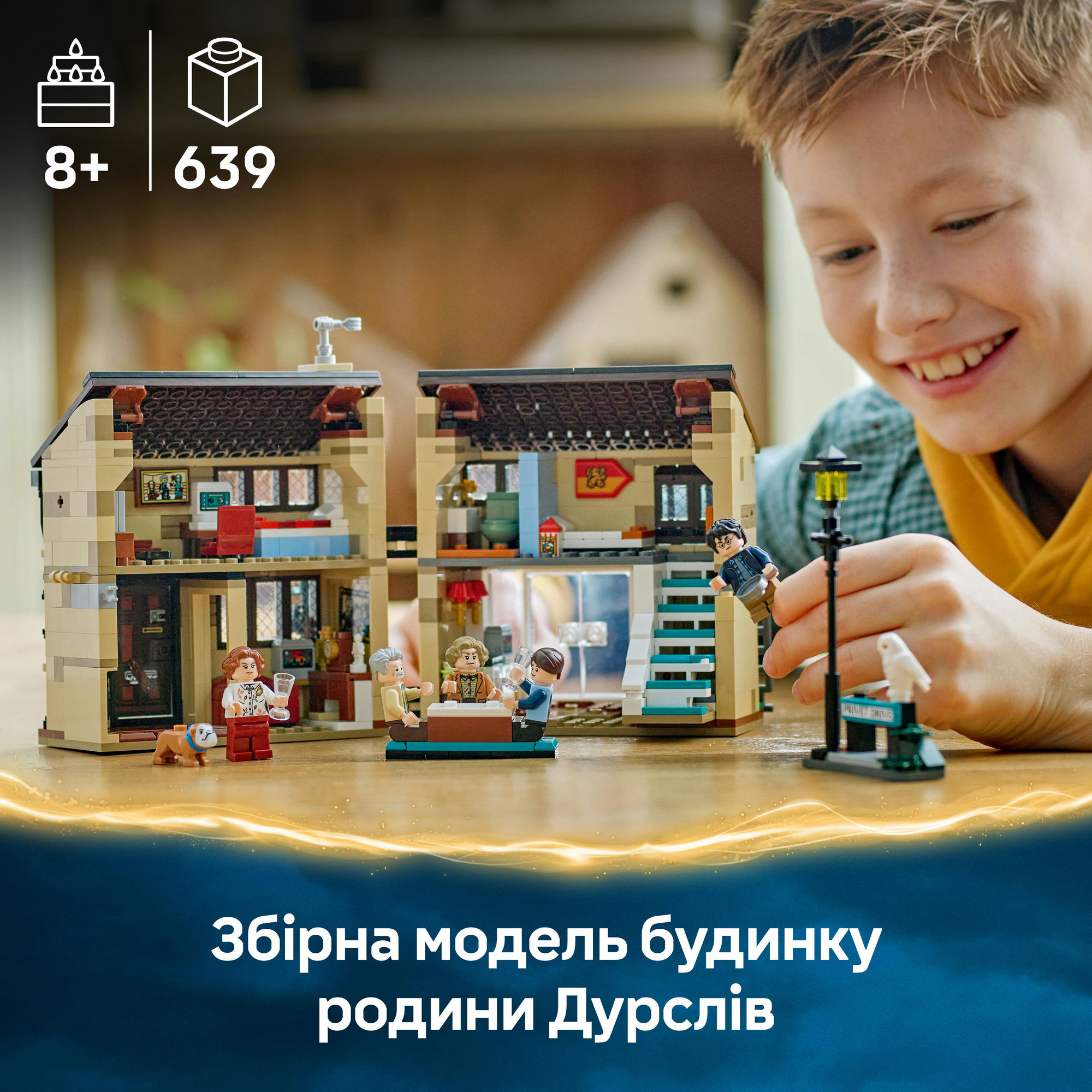 Конструктор LEGO Harry Potter Тисовая улица: визит тетушки Мардж