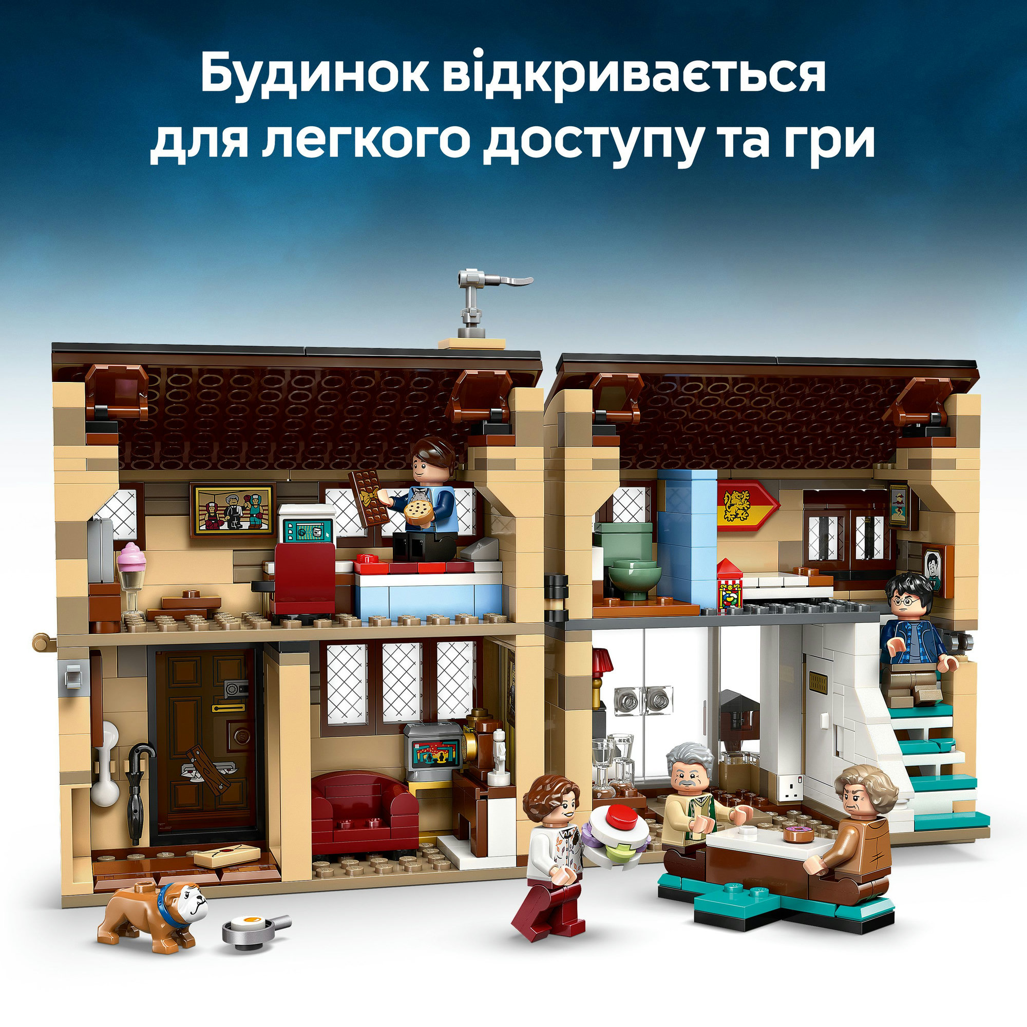 Конструктор LEGO Harry Potter Тисовая улица: визит тетушки Мардж