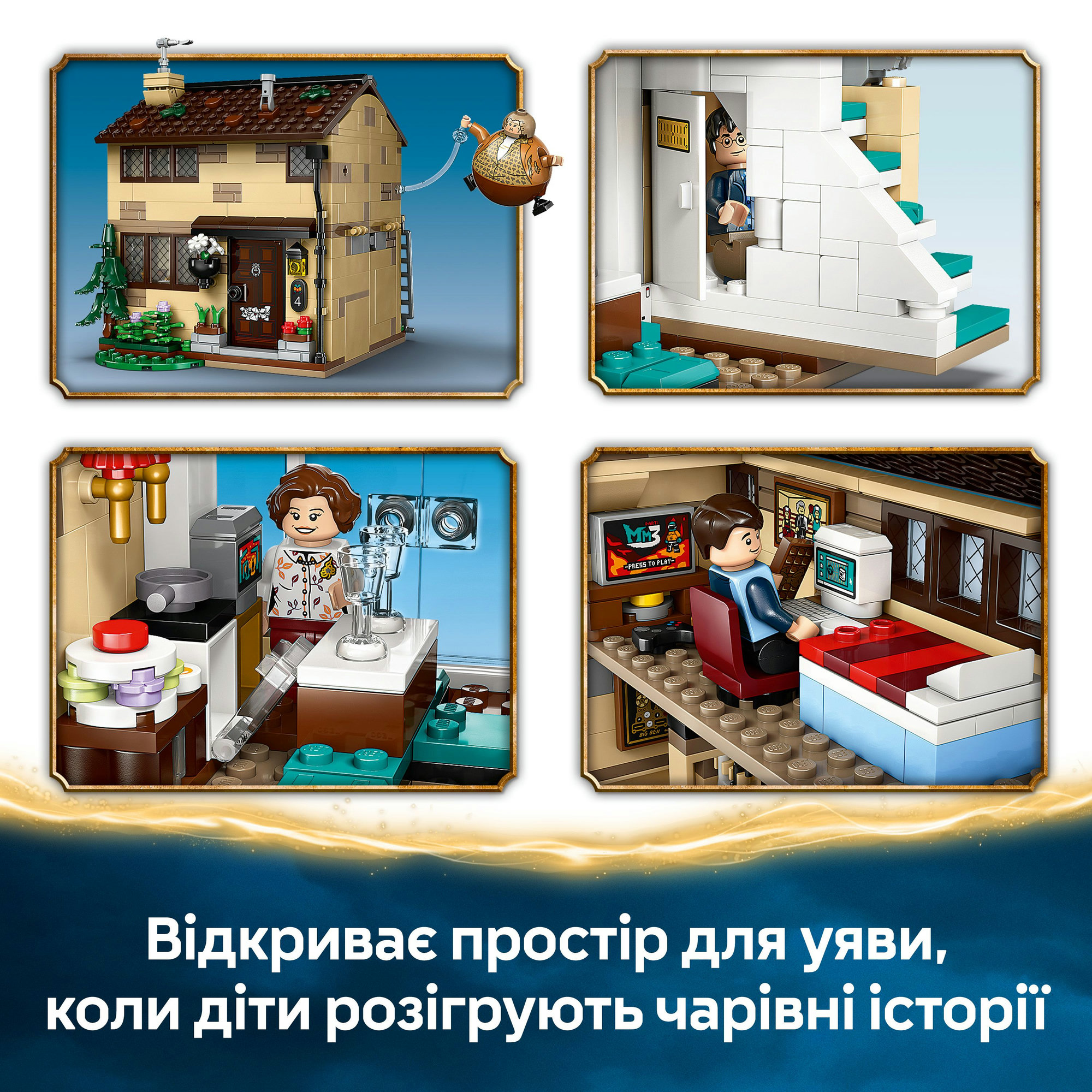 Конструктор LEGO Harry Potter Тисовая улица: визит тетушки Мардж