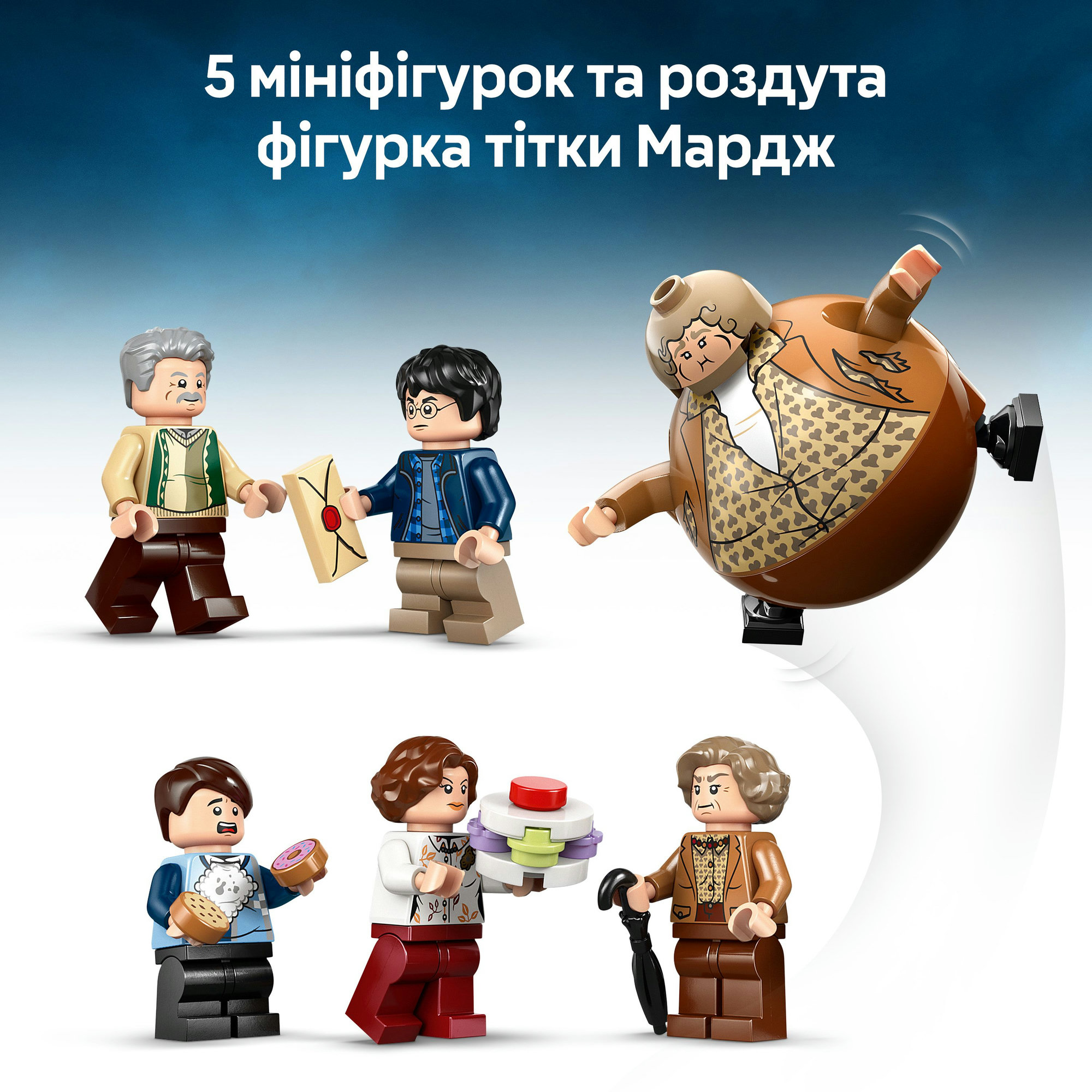 Конструктор LEGO Harry Potter Тисовая улица: визит тетушки Мардж