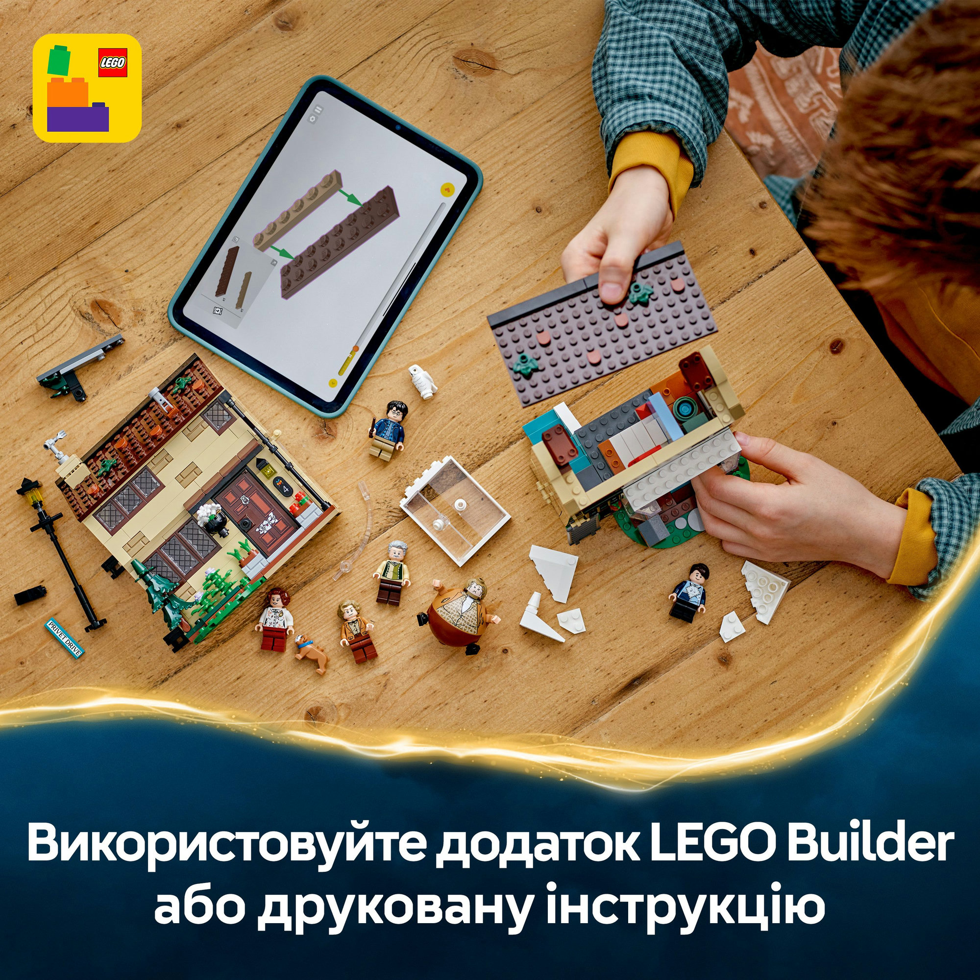 Hanaページ Конструктор LEGO Harry Potter Тисовая улица: визит тетушки Мардж
