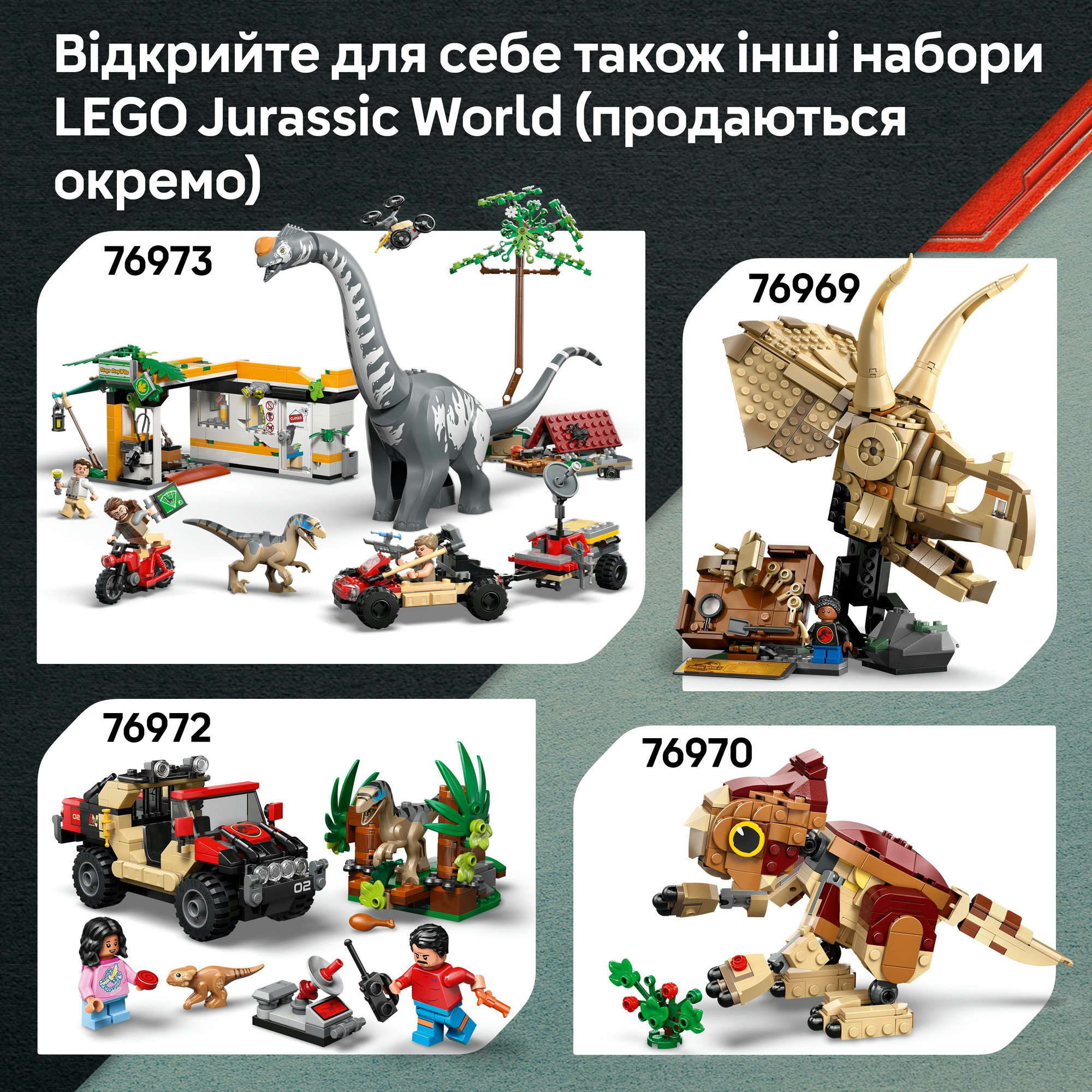 Конструктор LEGO Jurassic World Воздушная миссия со спинозавром и