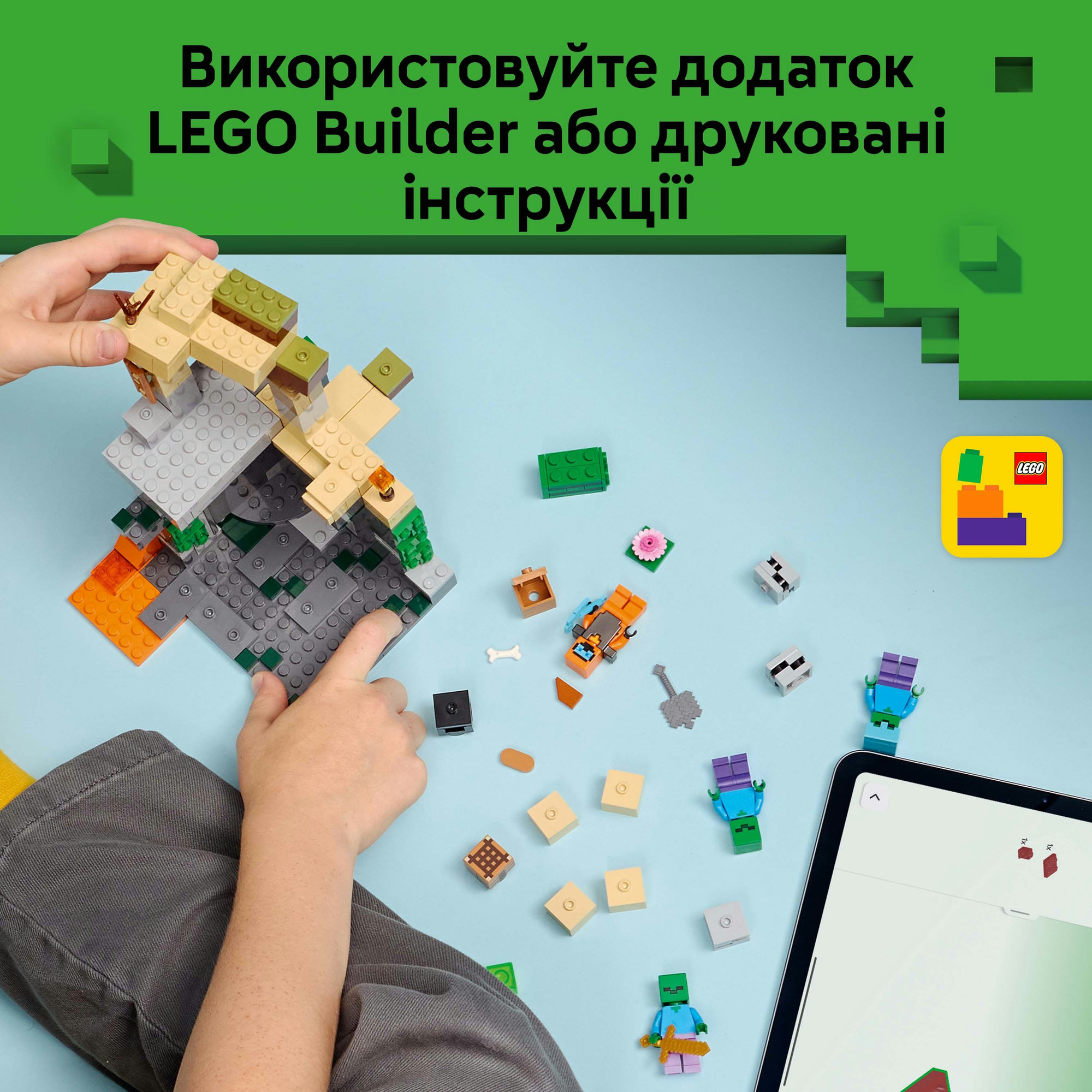 Конструктор LEGO Minecraft Подземелье зомби (21587) купить в Киеве