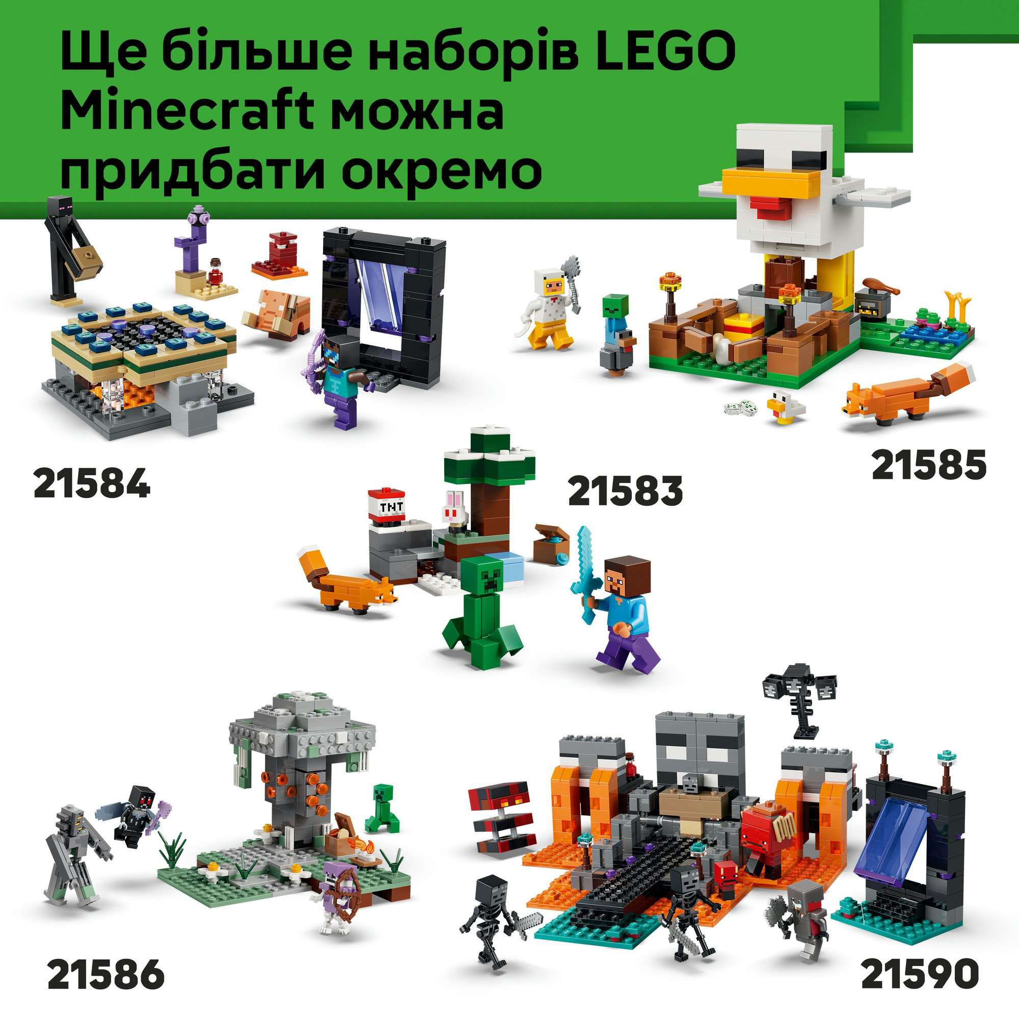 Конструктор LEGO Minecraft Подземелье зомби (21587) купить в Киеве