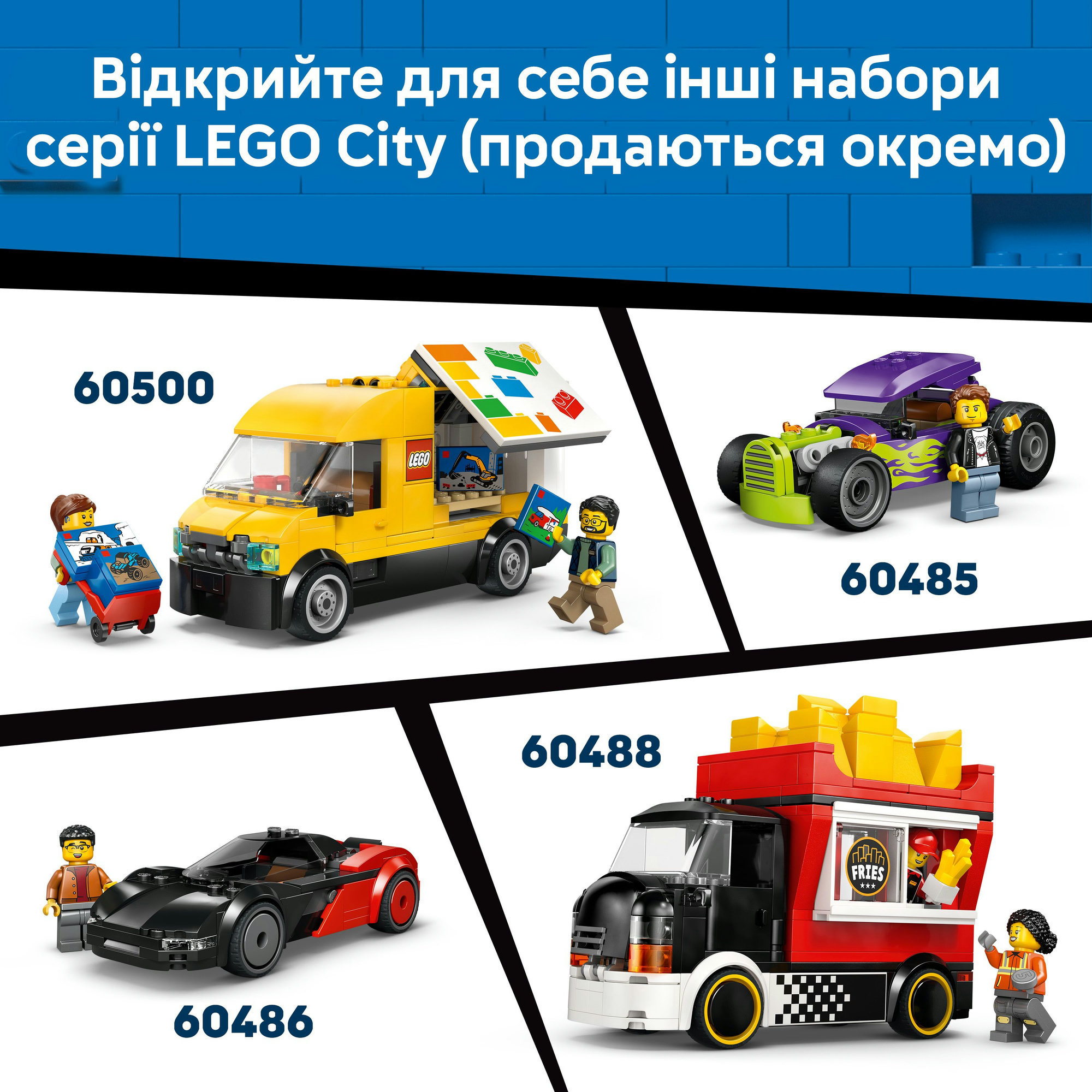 Конструктор LEGO City Поліцейський фургон для перевезення в'язнів