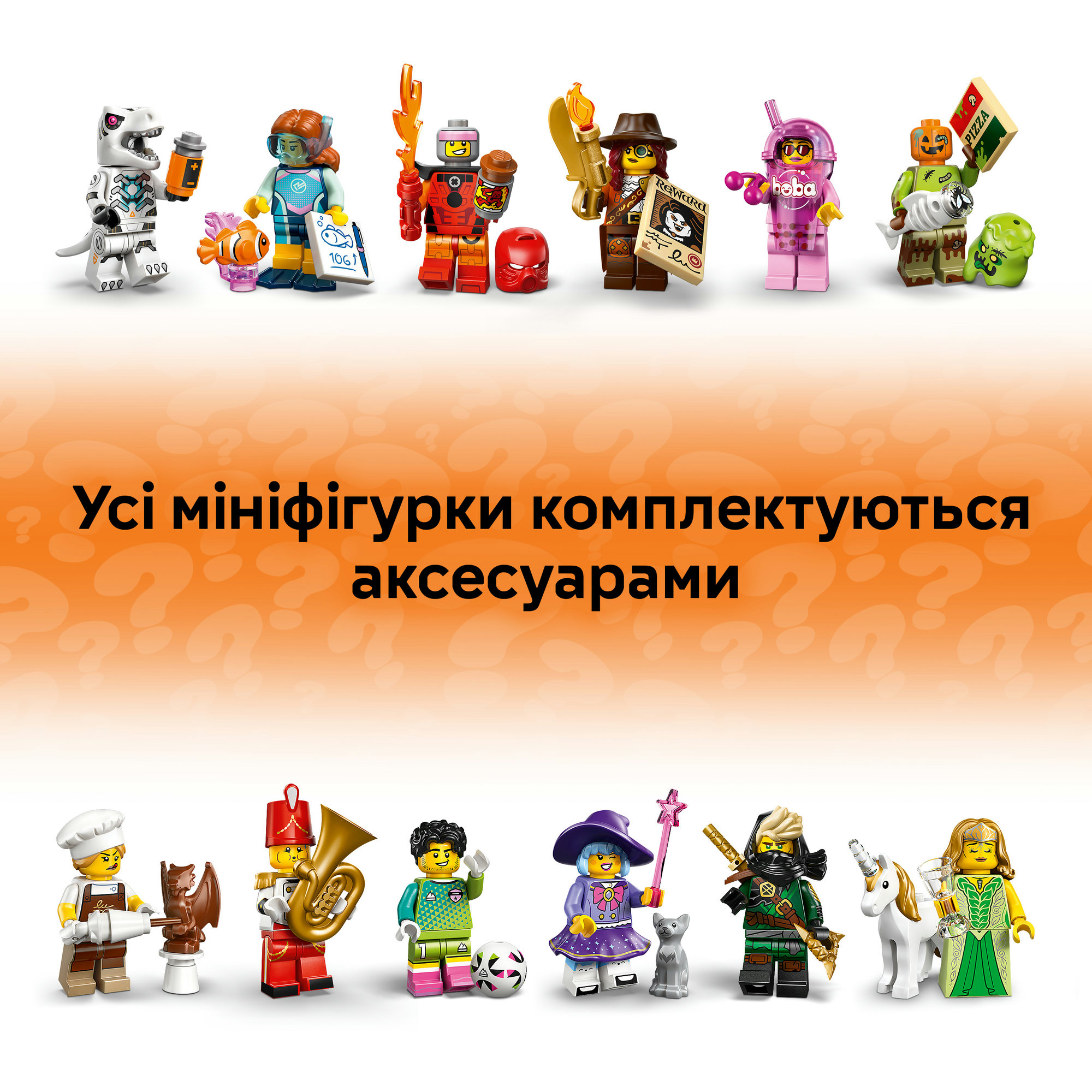 Конструктор LEGO Minifigures серия 29 (71052) купить в Киеве
