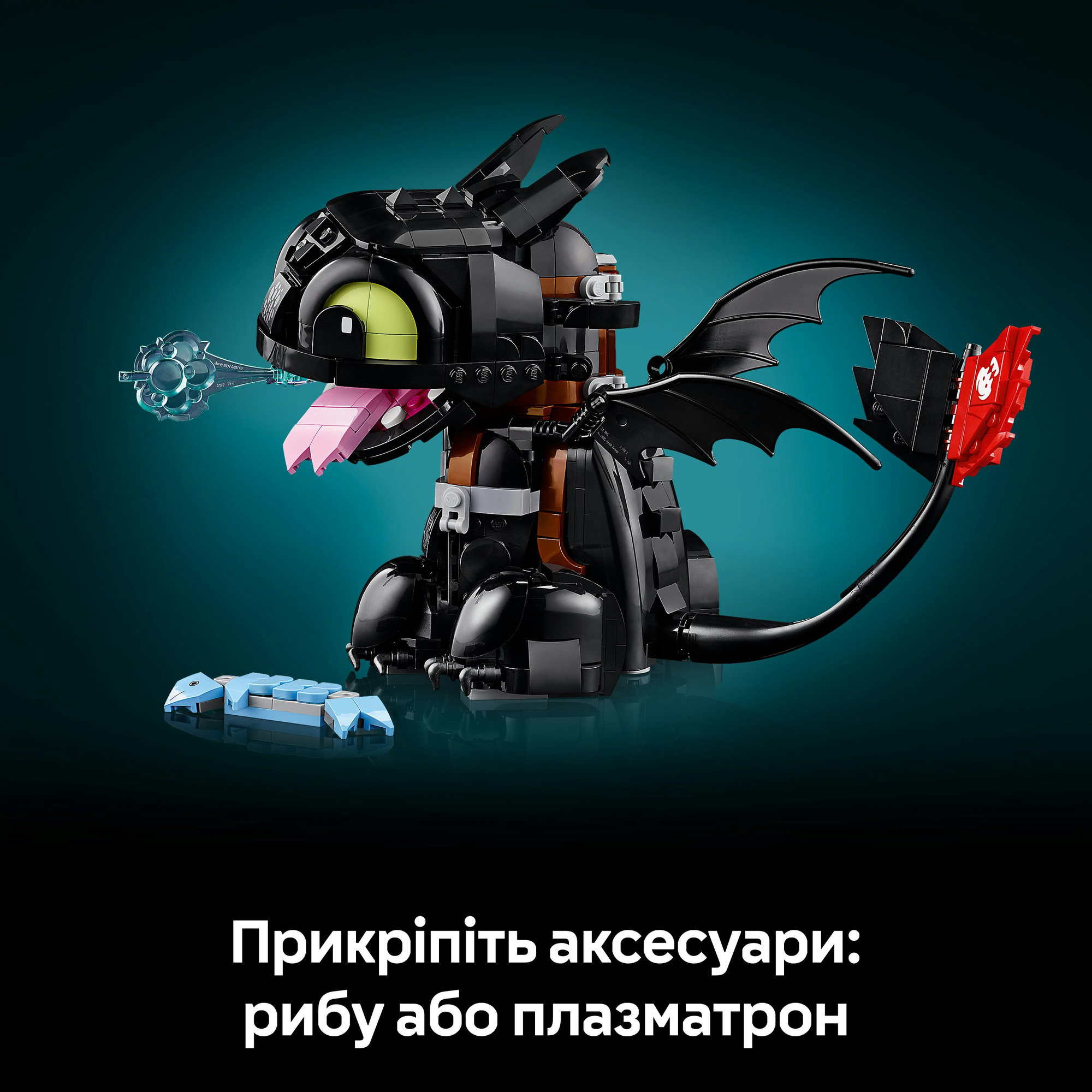 Конструктор LEGO Icons Как укротить дракона: Беззубик (10375