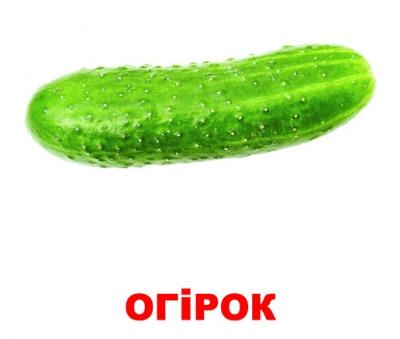 Дитячі книги - Комплект карток Овочі українською мовою Вундеркінд з пелюшок (44)#2