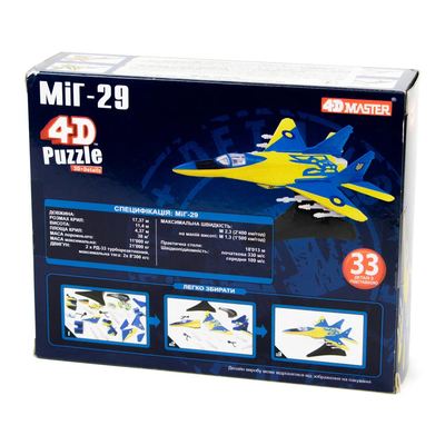 3D-пазли - Об’ємний пазл 4D Master Винищувач МіГ-29 UA 4D Master (26199)#2