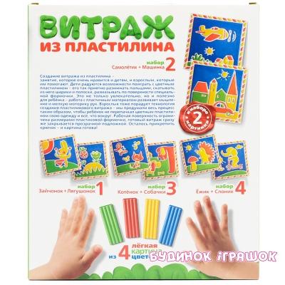 Набори для ліплення - Набір для творчості Fantazer серія Вітражний пластилін Набір №2 Літачок і машинка (747102)#2