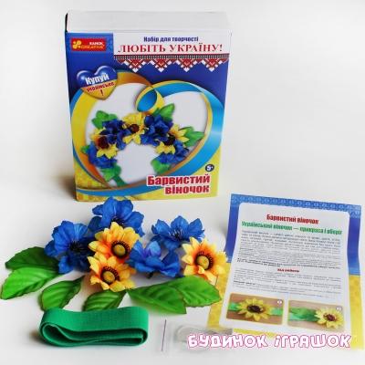 Наборы для творчества - Набор для творчества RANOK Красочный венчик Украина (15165001У)#2