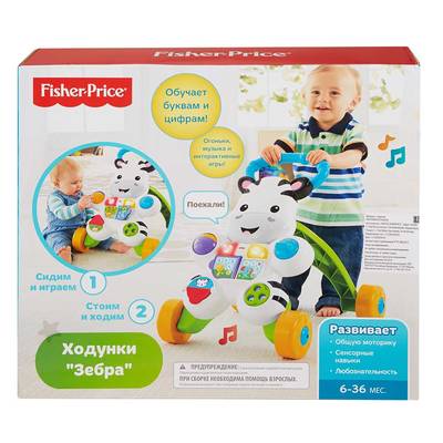 Манежи, ходунки - Интерактивные ходунки Зебра Fisher-Price (DPL54)#2