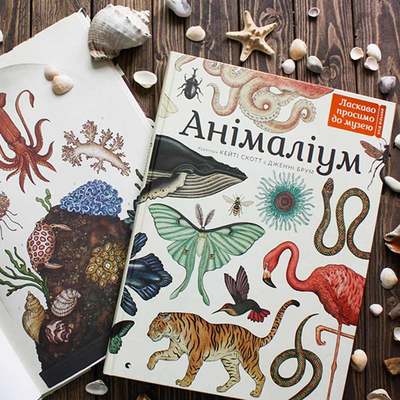 Дитячі книги - Книжка Старий Лев Анімаліум (9786176793762)#3