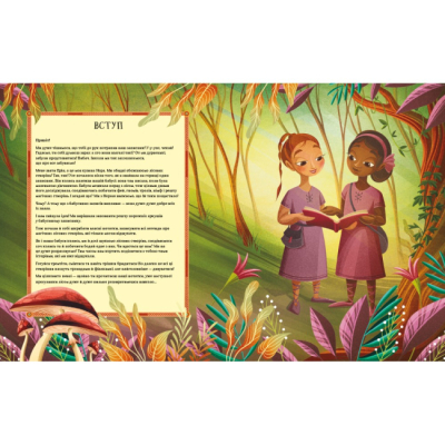 Художня література для дітей (7-13 років) - Книжка «Легенди прадавнього лісу» Теа Орсі (9786178286477)#3