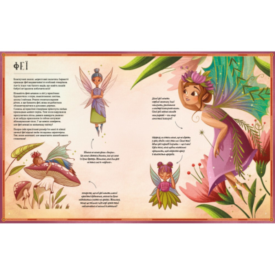 Художня література для дітей (7-13 років) - Книжка «Легенди прадавнього лісу» Теа Орсі (9786178286477)#4