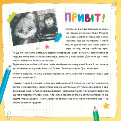 Розмальовки та актівітібуки (2-6 років) - Книжка «Книга мрій» MONATIK (9786178012694)#2