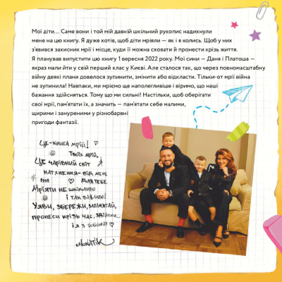 Розмальовки та актівітібуки (2-6 років) - Книжка «Книга мрій» MONATIK (9786178012694)#3