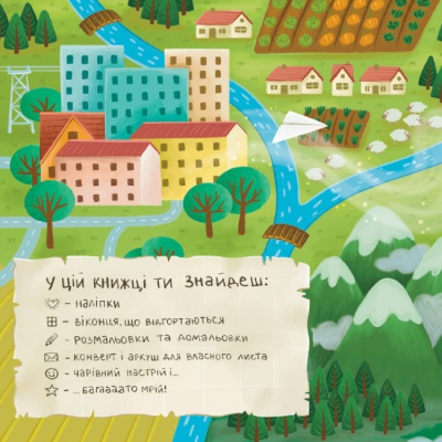 Розмальовки та актівітібуки (2-6 років) - Книжка «Книга мрій» MONATIK (9786178012694)#4