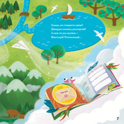 Розмальовки та актівітібуки (2-6 років) - Книжка «Книга мрій» MONATIK (9786178012694)#5