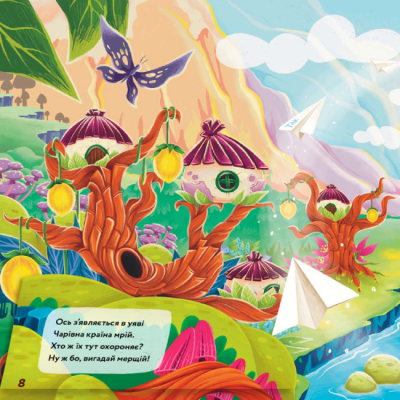 Розмальовки та актівітібуки (2-6 років) - Книжка «Книга мрій» MONATIK (9786178012694)#6