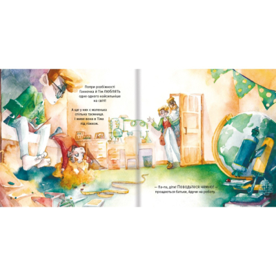 Пізнавальні книги (4-10 років) - Книжка «Хто зіпсував борщ?» Єлизавета Половинкіна (9786178286538)#3