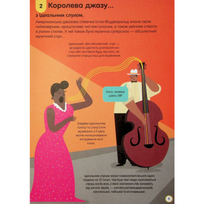 Пізнавальні книги (4-10 років) - Книжка «100 фактів про музику» (9786178286842)#3