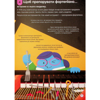 Пізнавальні книги (4-10 років) - Книжка «100 фактів про музику» (9786178286842)#5
