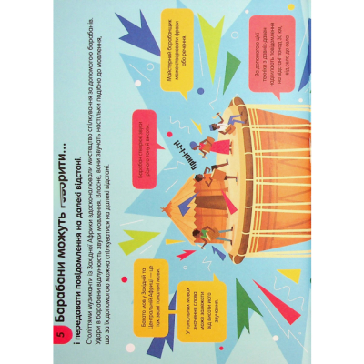 Пізнавальні книги (4-10 років) - Книжка «100 фактів про музику» (9786178286842)#6