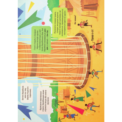 Пізнавальні книги (4-10 років) - Книжка «100 фактів про музику» (9786178286842)#7