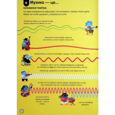 Пізнавальні книги (4-10 років) - Книжка «100 фактів про музику» (9786178286842)#8