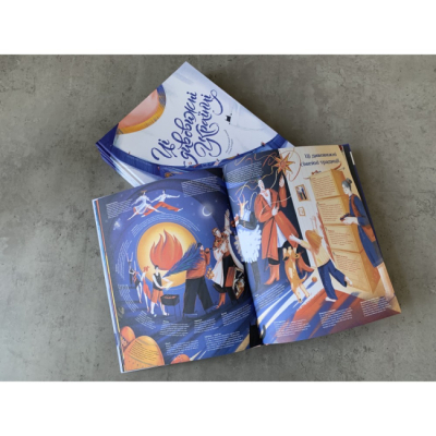 Пізнавальні книги (4-10 років) - Книжка  «Ці дивовижні українці» (9786178012755)#2