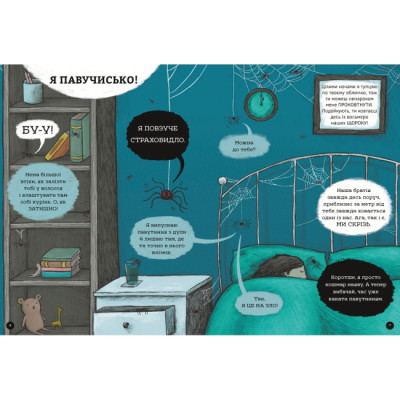 Пізнавальні книги (4-10 років) - Книжка «неПогані тварини» Софі Корріган (9786178286774)#4