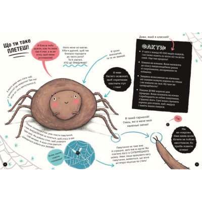 Пізнавальні книги (4-10 років) - Книжка «неПогані тварини» Софі Корріган (9786178286774)#5