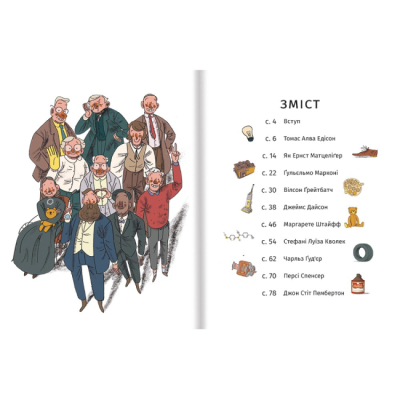 Познавательные книги (4-10 лет) - Книжка «Коли щось пішло не так» (9786178286934)#2