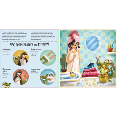 Книги-картинки для дітей (2-6 років) - Книжка «Поводься чемно, як дракон!» Штепанка Секанінова (9786178286101)#3