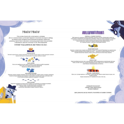 Пізнавальні книги (4-10 років) - Книжка «Велика книга настільних детективних ігор» Аріанна Белуччі (9786178286798)#4