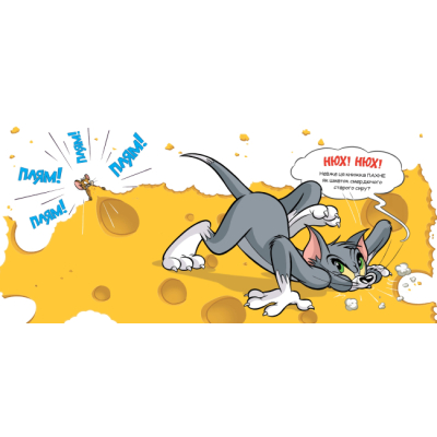 Книги-картинки для дітей (2-6 років) - Книжка «Том і Джеррі. Ця книжка тобі не шматок сиру!» 	Бенджамін Берд (9786175232163)#3