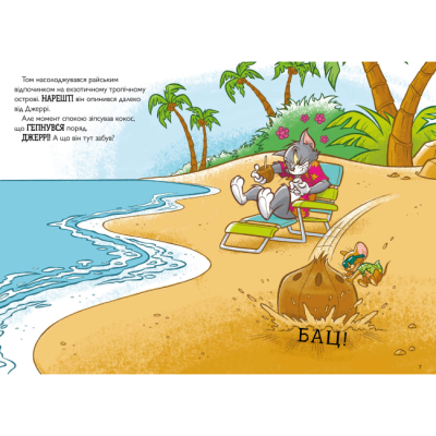 Художня література для дітей (7-13 років) - Книжка «Том і Джеррі. Жаский ідол» Чарльз Карні (9786175232224)#2